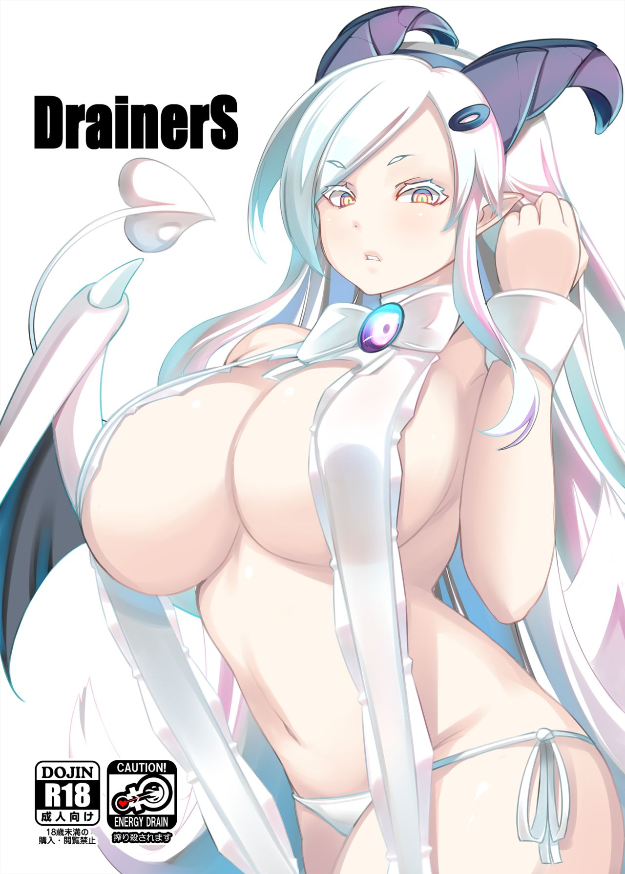 [毎日が祭日 (しき)] Drainers [中国翻訳] [DL版]