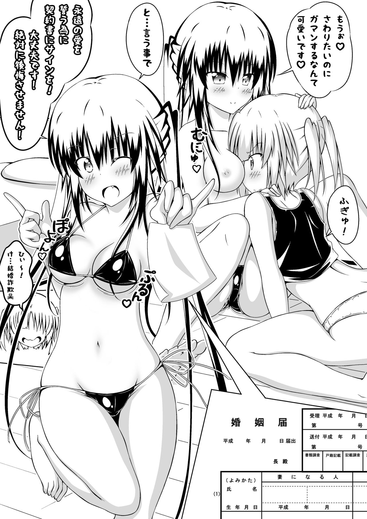 [明 aki] 女体化DTとおっぱいJD! 2