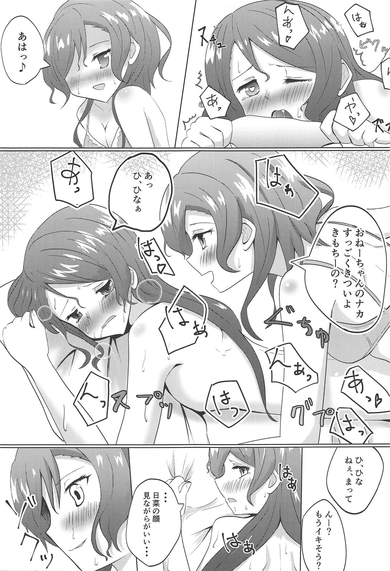 (世界でヒトツの大切な日) [Barへろぎ (ささぎ)] ウィークエンドはノンストップ (BanG Dream!)