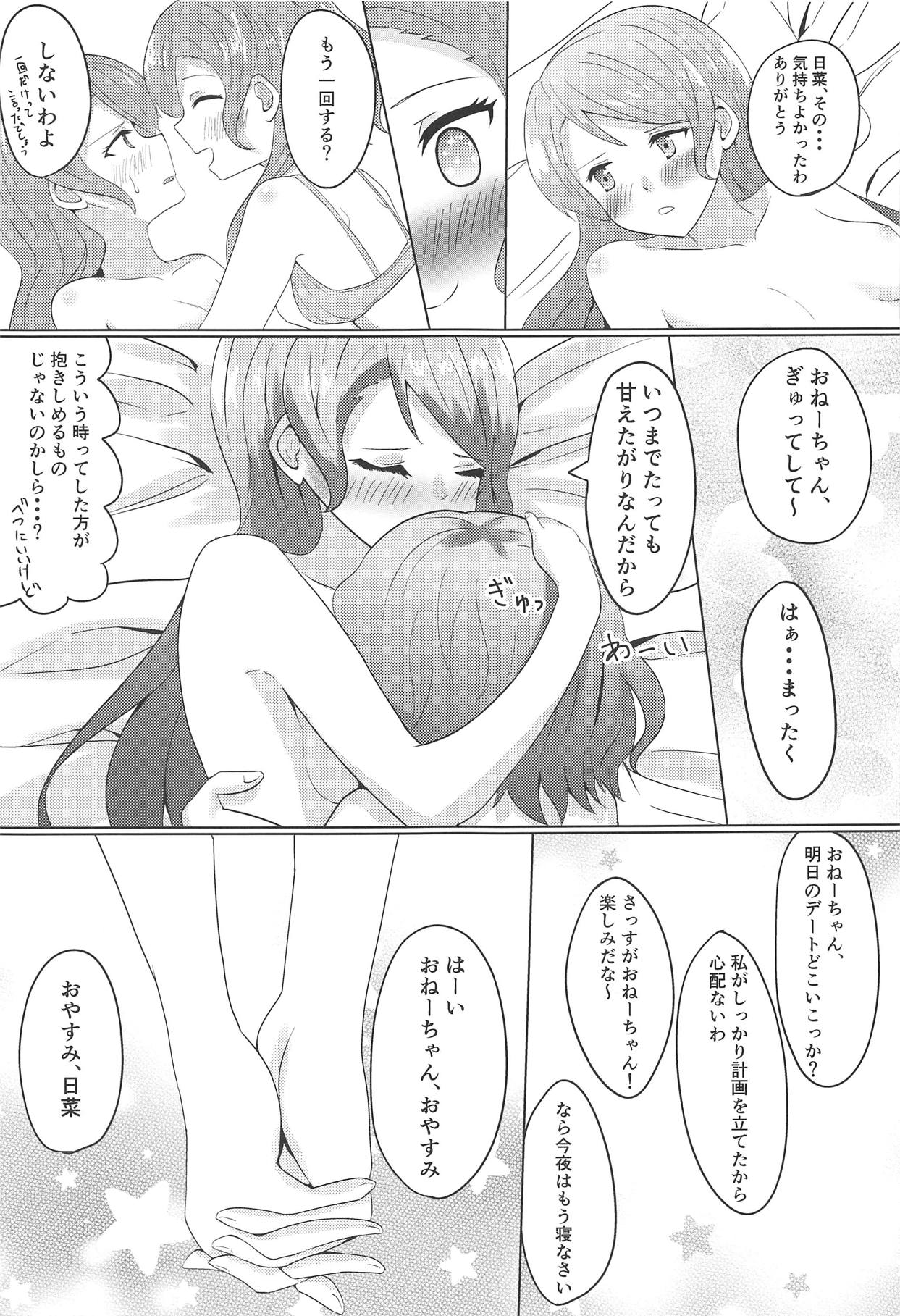 (世界でヒトツの大切な日) [Barへろぎ (ささぎ)] ウィークエンドはノンストップ (BanG Dream!)