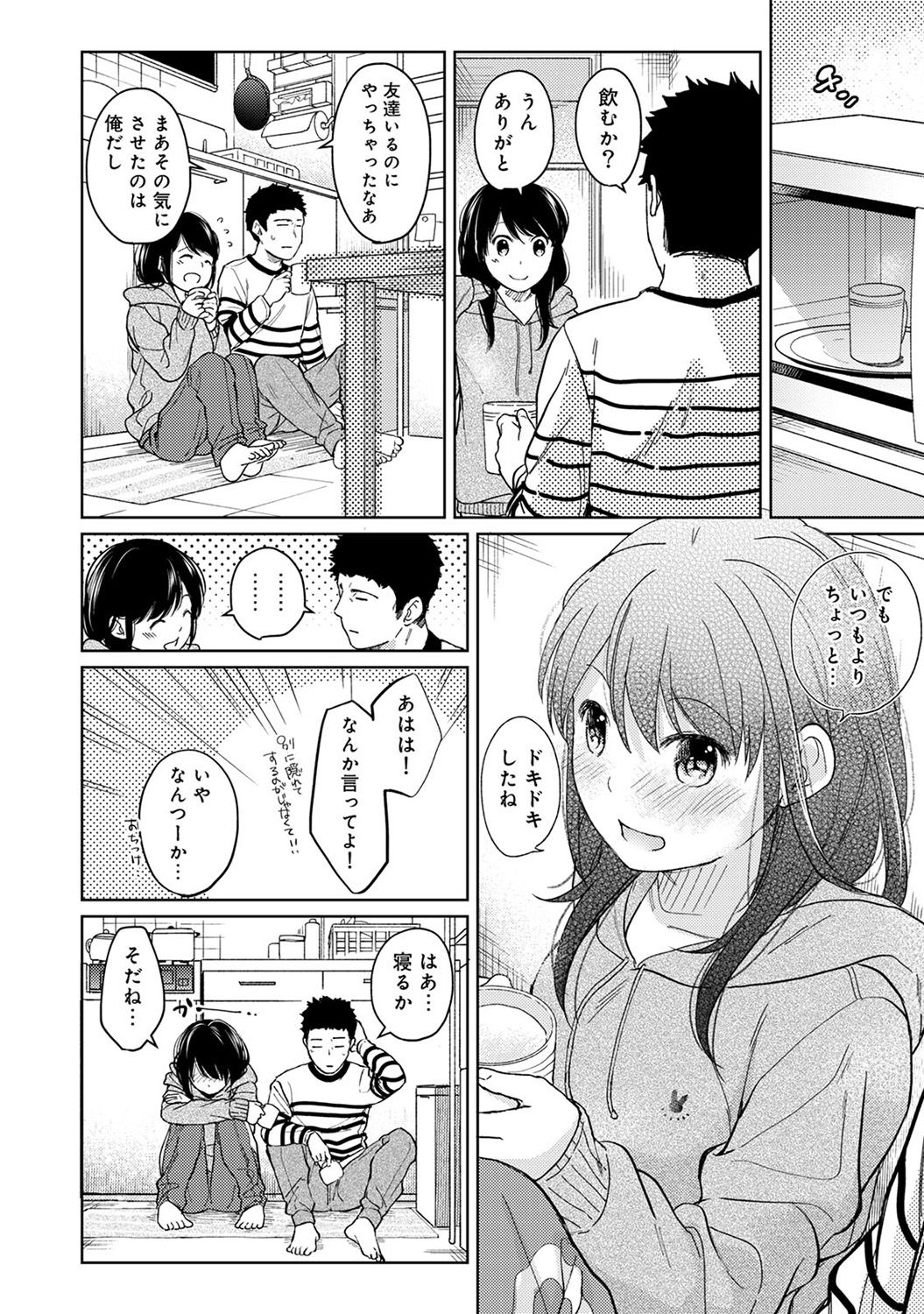 [二三月そう] 1LDK+JK いきなり同居? 密着!? 初エッチ!!? 第1-16話