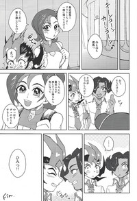 (千年☆バトル フェイズ8) [アメぽっぷ (あやり)] だれにもいえないことがしたい! (遊☆戯☆王ZEXAL)