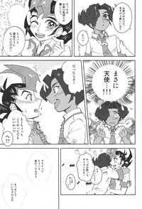 (千年☆バトル フェイズ8) [アメぽっぷ (あやり)] だれにもいえないことがしたい! (遊☆戯☆王ZEXAL)