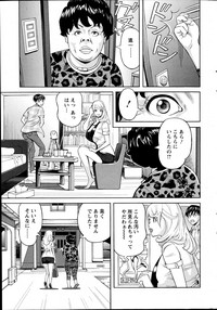 [原シゲオ] お姉さんとあそぼー 第1-9話