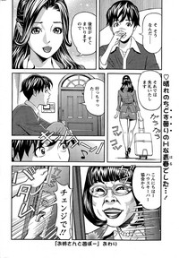 [原シゲオ] お姉さんとあそぼー 第1-9話