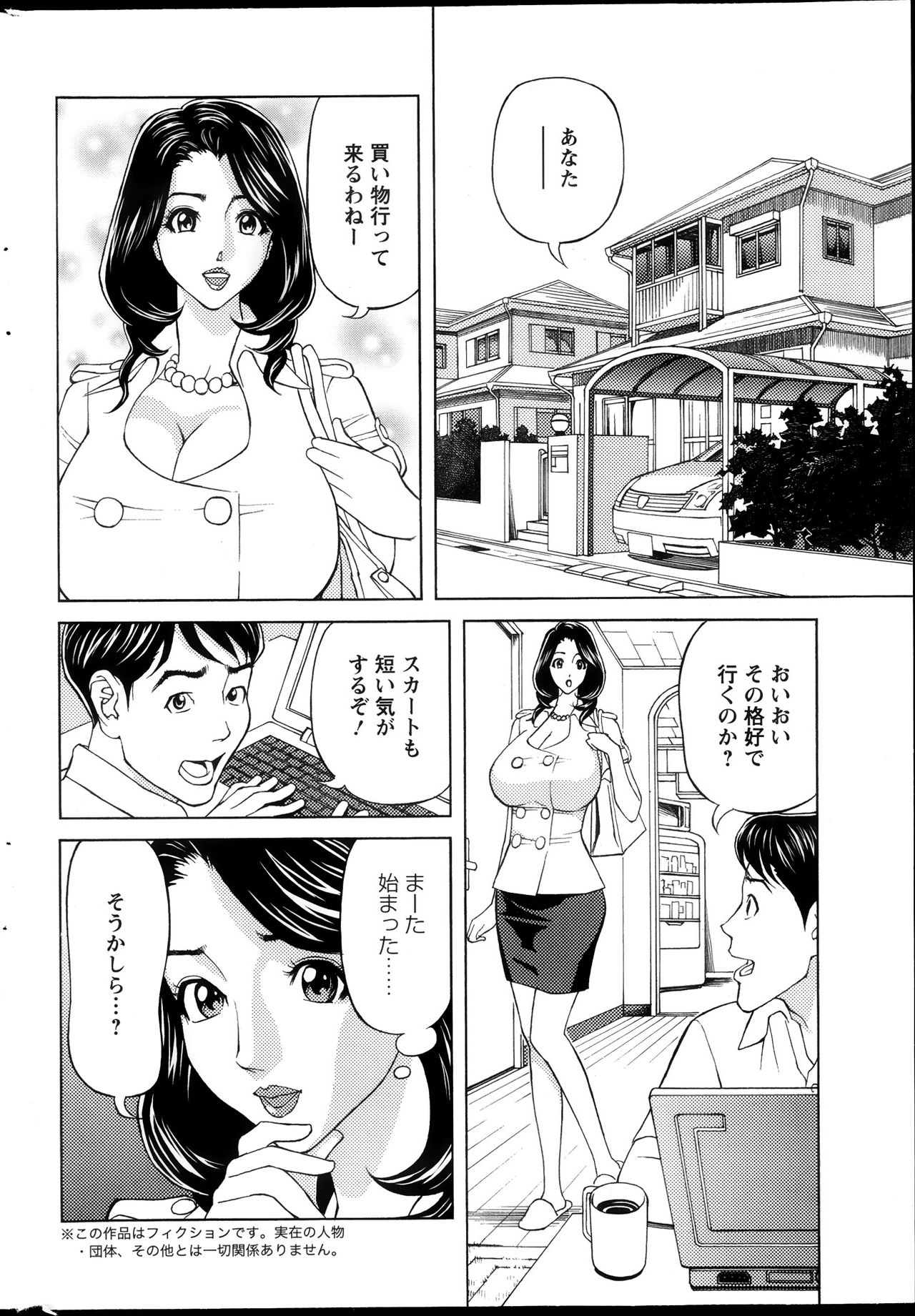 [原シゲオ] お姉さんとあそぼー 第1-9話