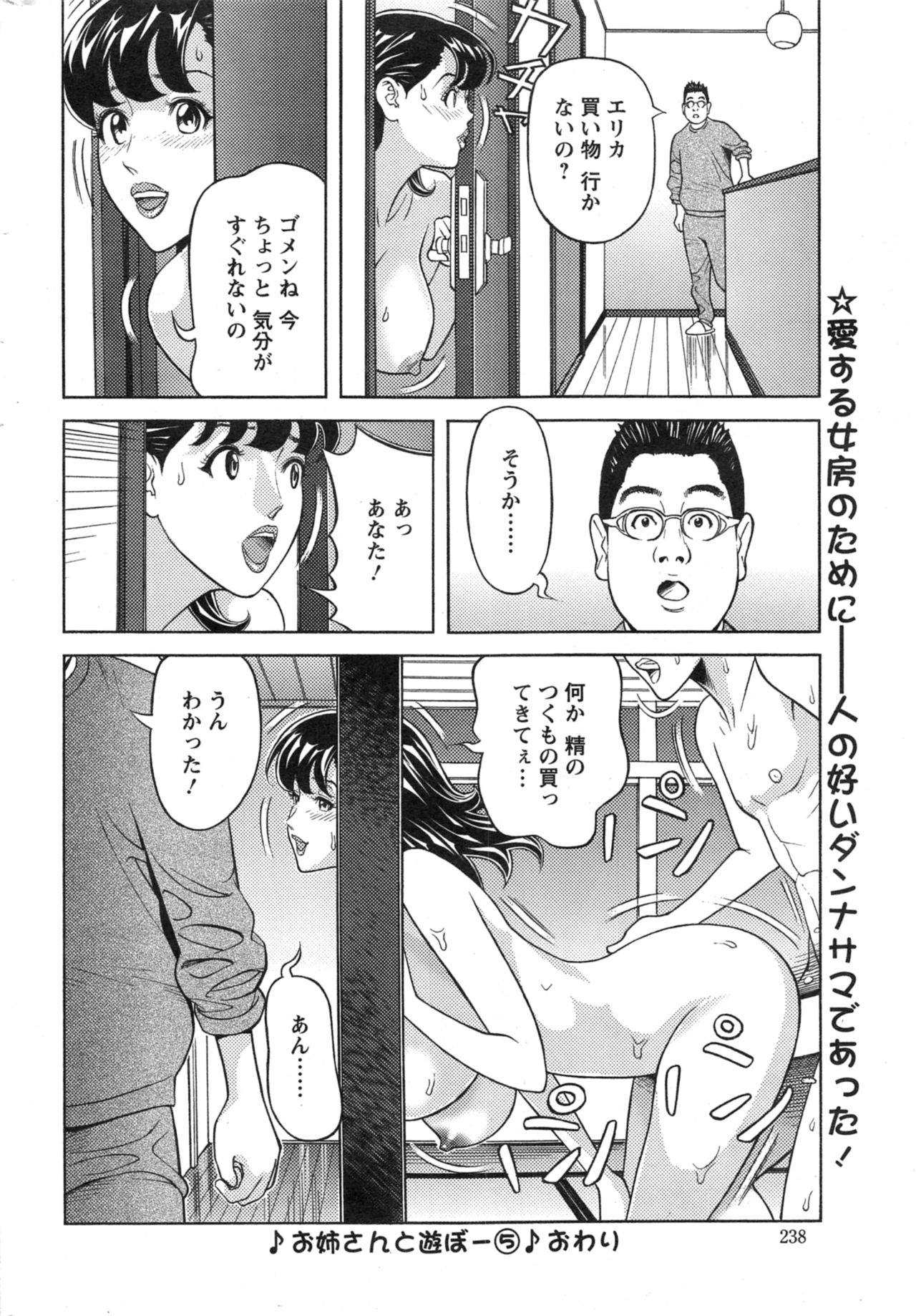 [原シゲオ] お姉さんとあそぼー 第1-9話