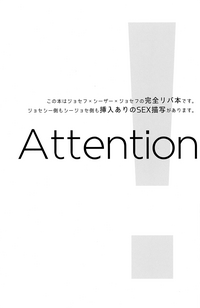 (ザ・ワールド17) [花焦ゐ (ちかさ)] お互いの×××に×××を××して×××しないと出られない部屋 (ジョジョの奇妙な冒険)