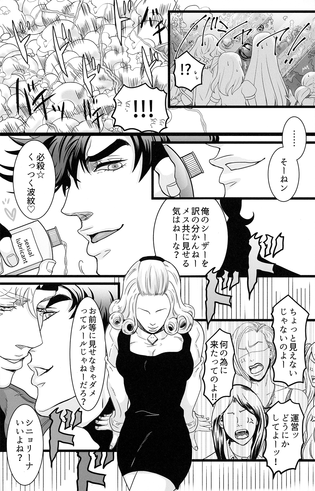 (ザ・ワールド17) [花焦ゐ (ちかさ)] お互いの×××に×××を××して×××しないと出られない部屋 (ジョジョの奇妙な冒険)