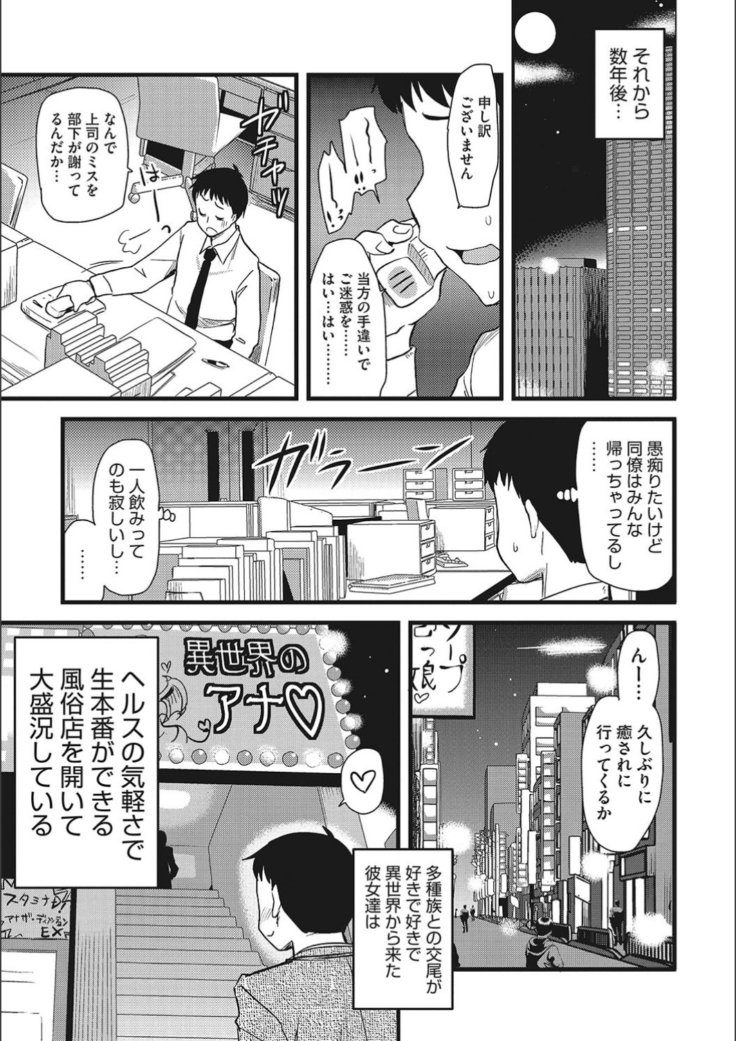 [聖☆司] オナアシ!～エロ漫画家のオナニーを手伝う仕事～ [DL版]