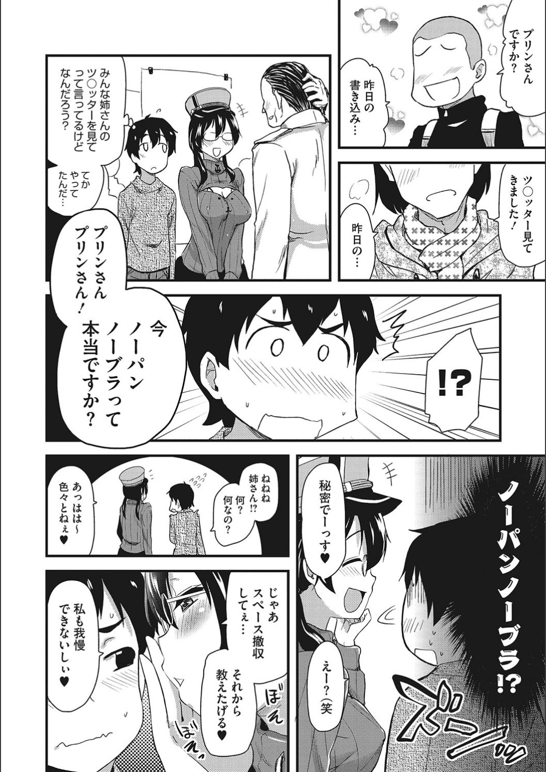 [聖☆司] オナアシ!～エロ漫画家のオナニーを手伝う仕事～ [DL版]