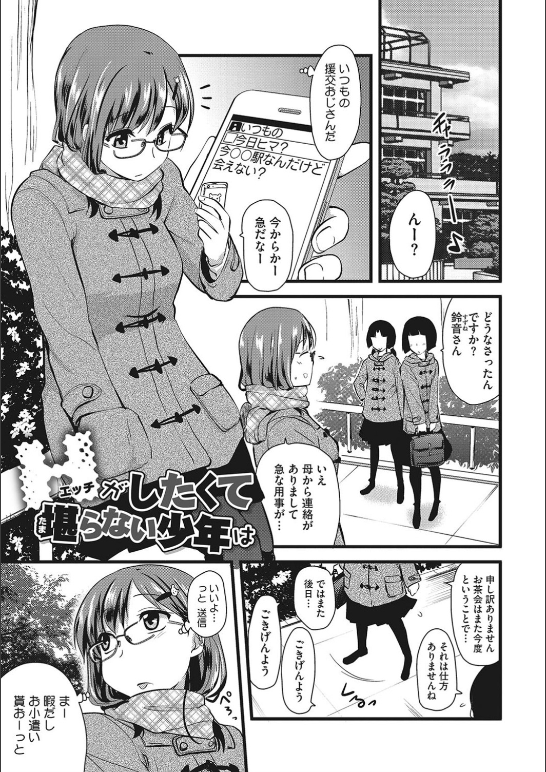 [聖☆司] オナアシ!～エロ漫画家のオナニーを手伝う仕事～ [DL版]