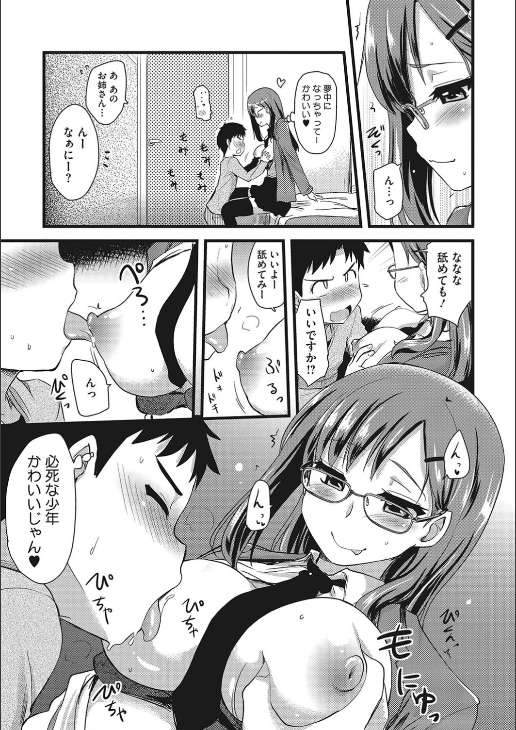 [聖☆司] オナアシ!～エロ漫画家のオナニーを手伝う仕事～ [DL版]