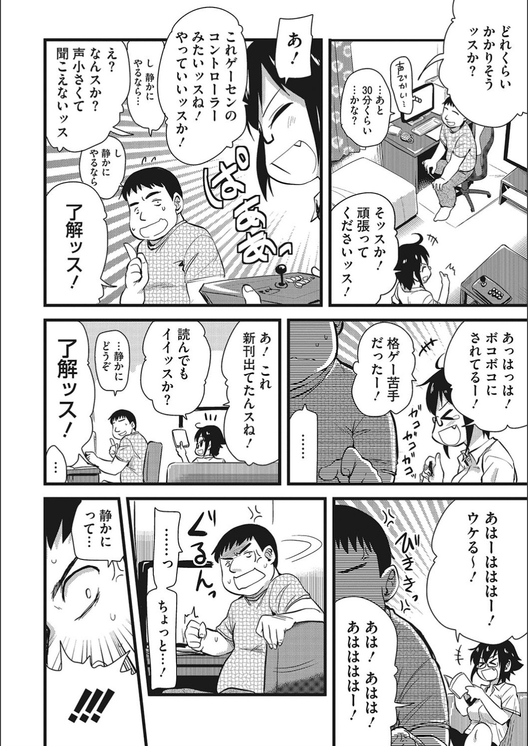 [聖☆司] オナアシ!～エロ漫画家のオナニーを手伝う仕事～ [DL版]