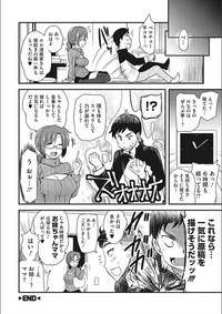 [聖☆司] オナアシ!～エロ漫画家のオナニーを手伝う仕事～ [DL版]