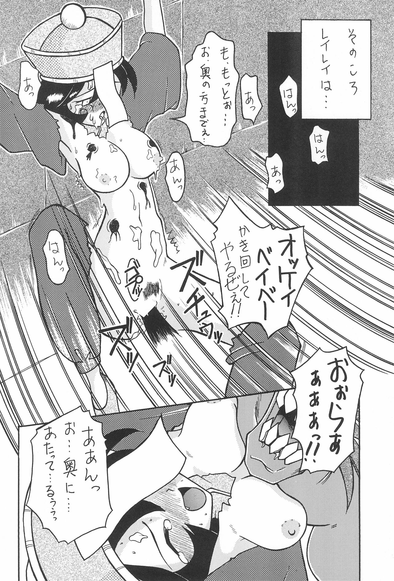 (C52) [まるの計画 (まるのすけ)] 赤ずきんといっしょ (ヴァンパイアハンター＆セイバー)