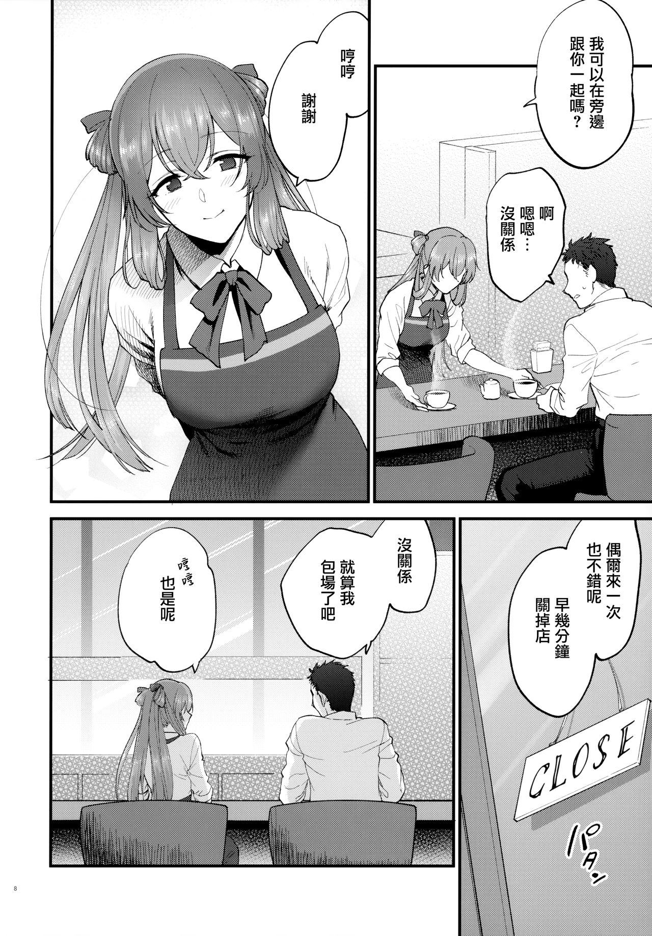 [SKK (消火器)] COFFEE BREAK (少女前線) [2019年8月30日] [中国翻訳]