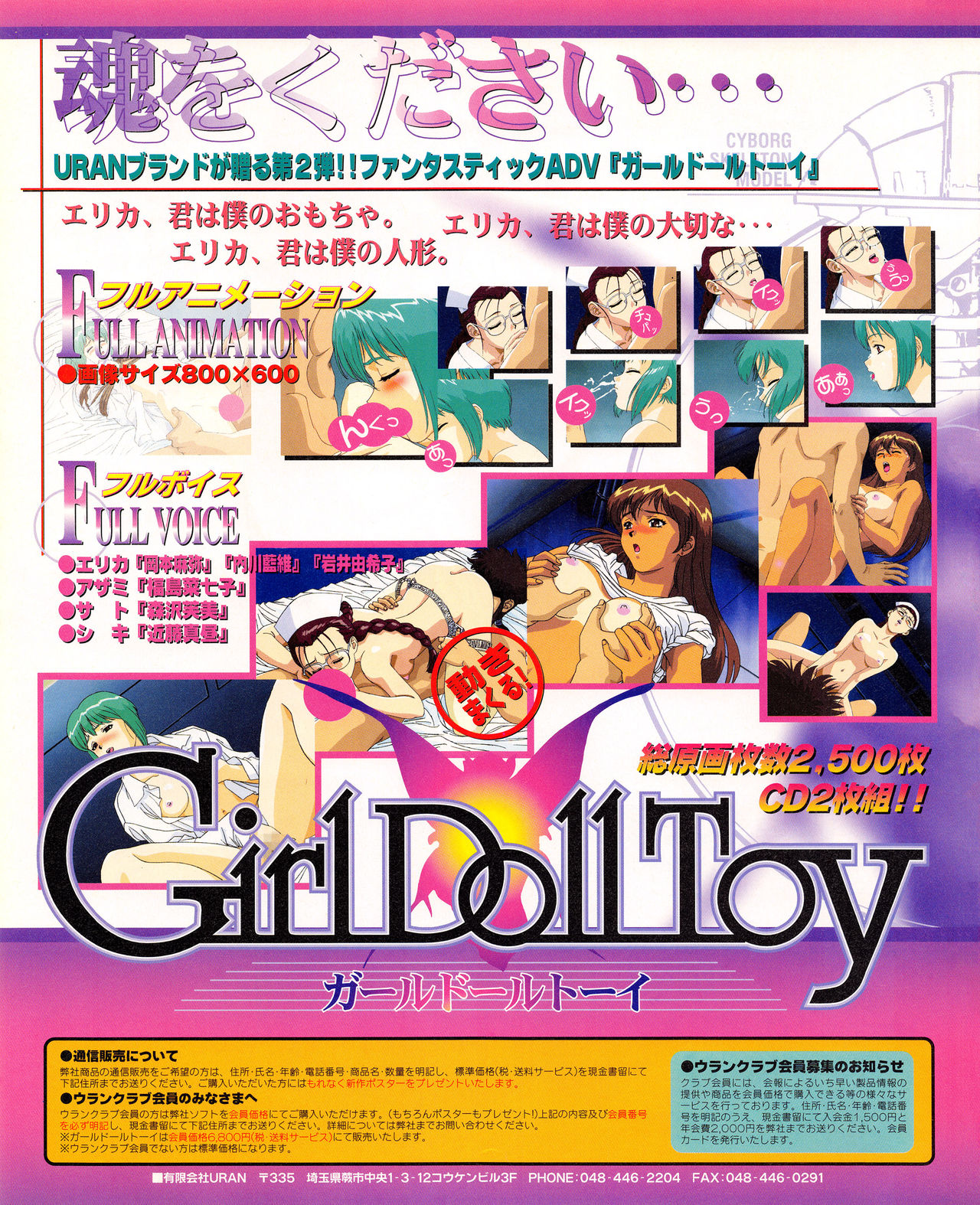 テックジャイアン 018 (1998年4月号