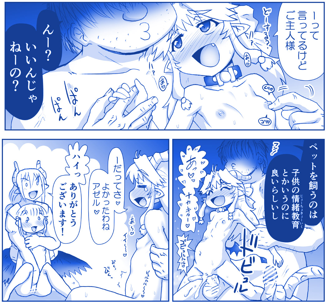 [はせ☆裕] 悪魔娘監禁日誌28