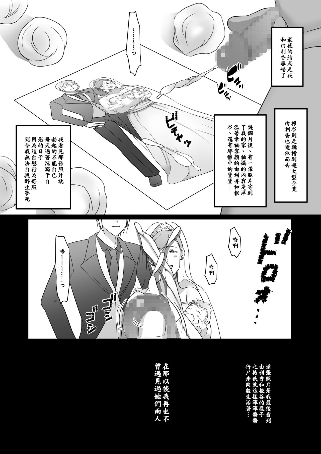 [とろにくゆっけ] 待ち妻-コンナノ…知ラナイ…- [中国翻訳]