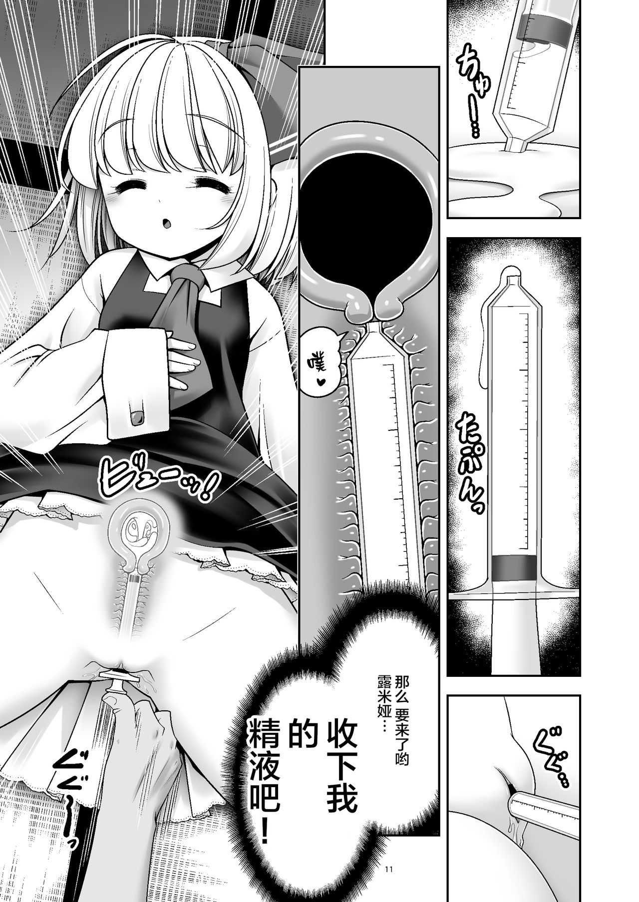 [世捨人な漫画描き (ともきとものり)] 開発眠姦 (東方Project) [中国翻訳] [DL版]