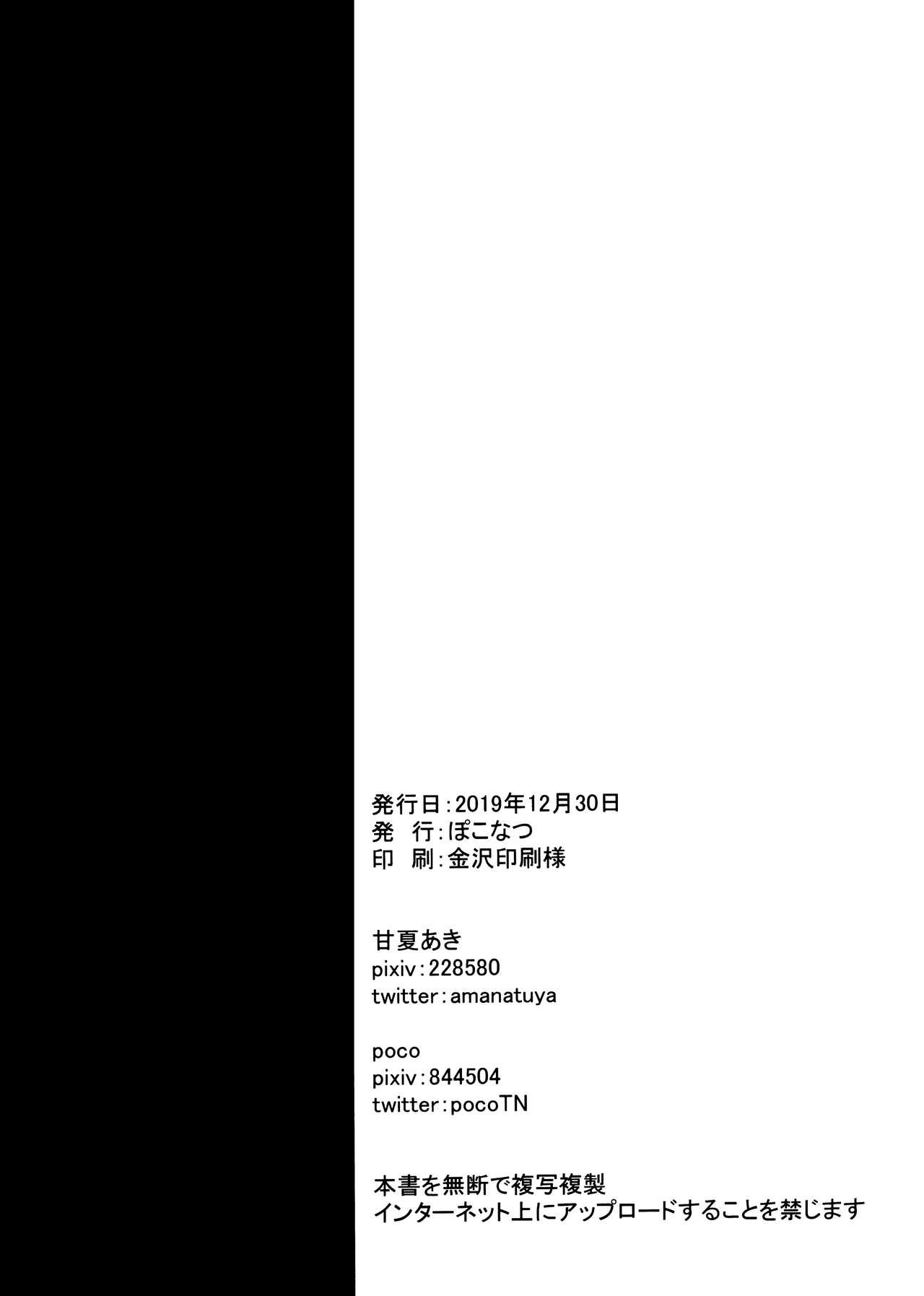 (C97) [ぽこなつ (甘夏あき)] 君のことが好きだよ (アイドルマスターミリオンライブ!) [中国翻訳]