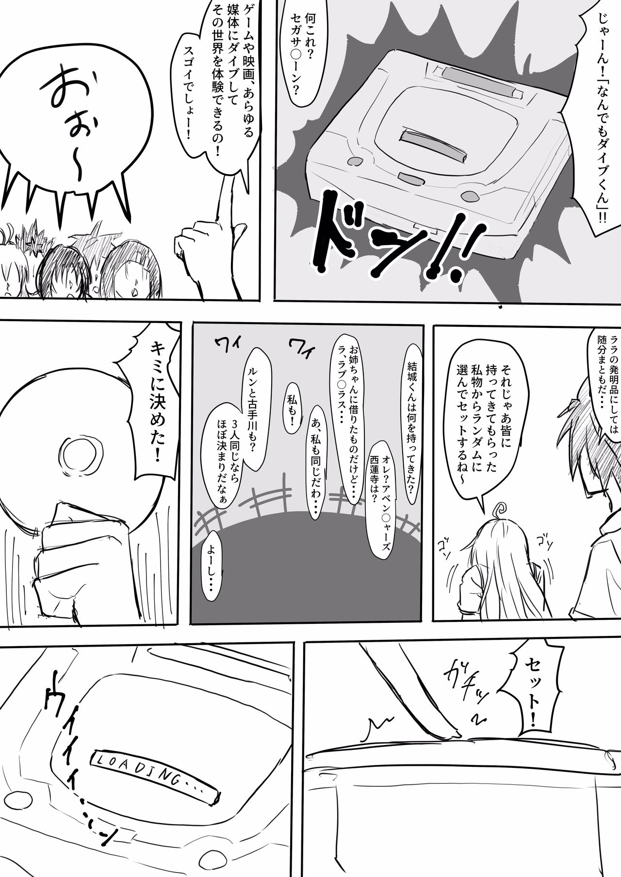 [岩男] とらぶる対魔忍 (ToLOVEる -とらぶる-)