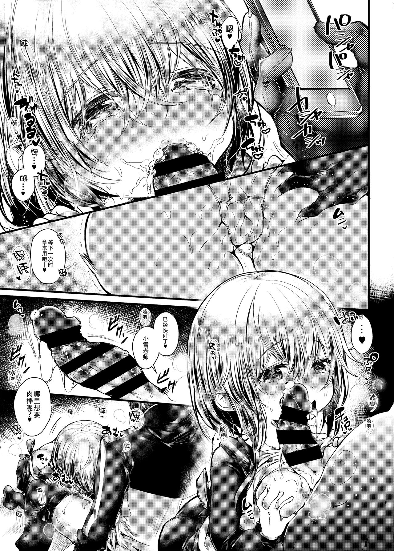 [blue killer (毒でんぱ)] せんせーはかわいくてやさしくてみんなのおせわをしてくれます [中国翻訳] [DL版]