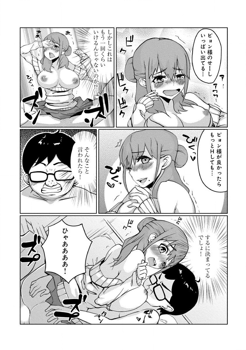 [海納凛] どきどきタイム・カーニバル２～豊乳講師とマッコリ合体！？～