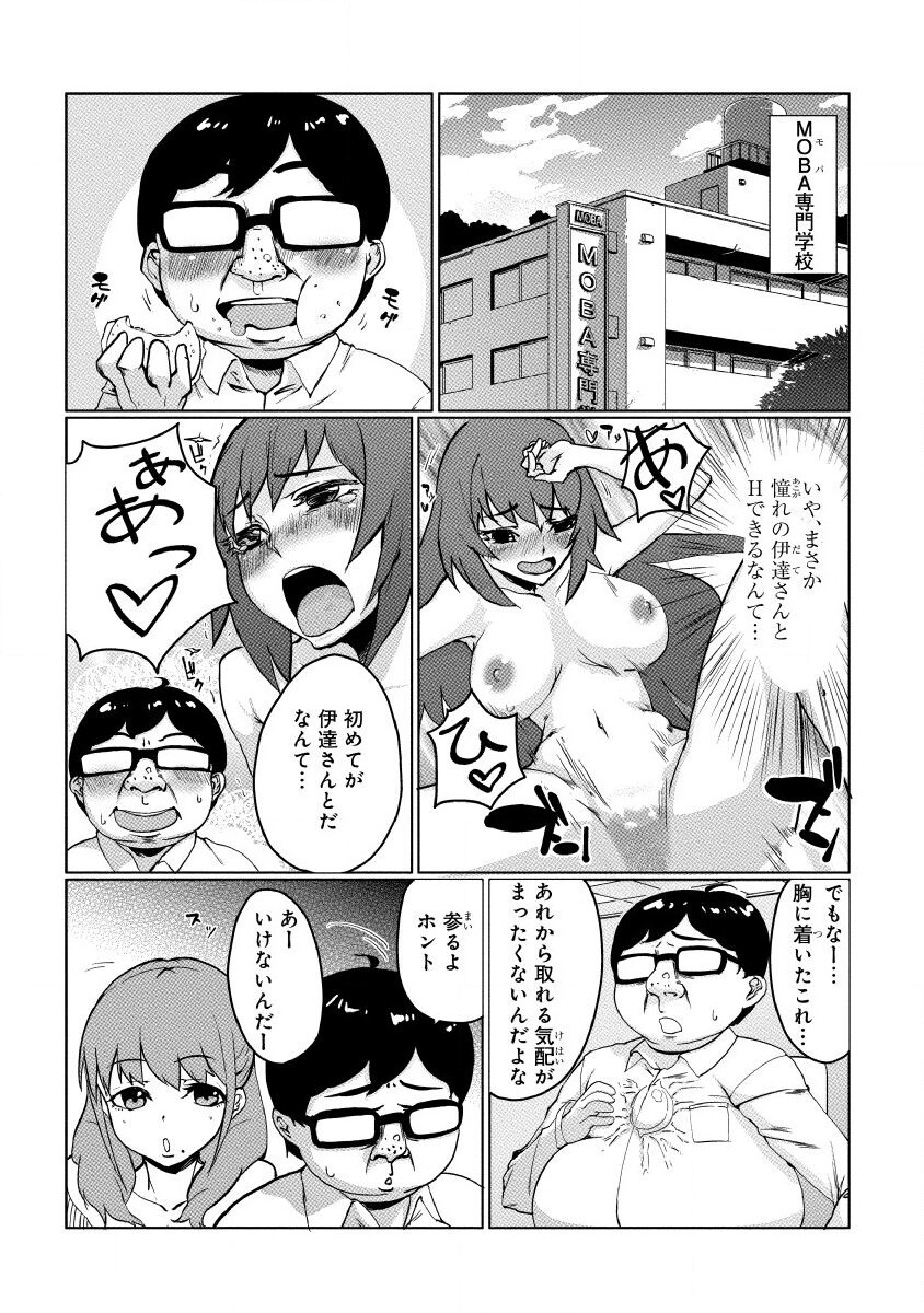 [海納凛] どきどきタイム・カーニバル２～豊乳講師とマッコリ合体！？～