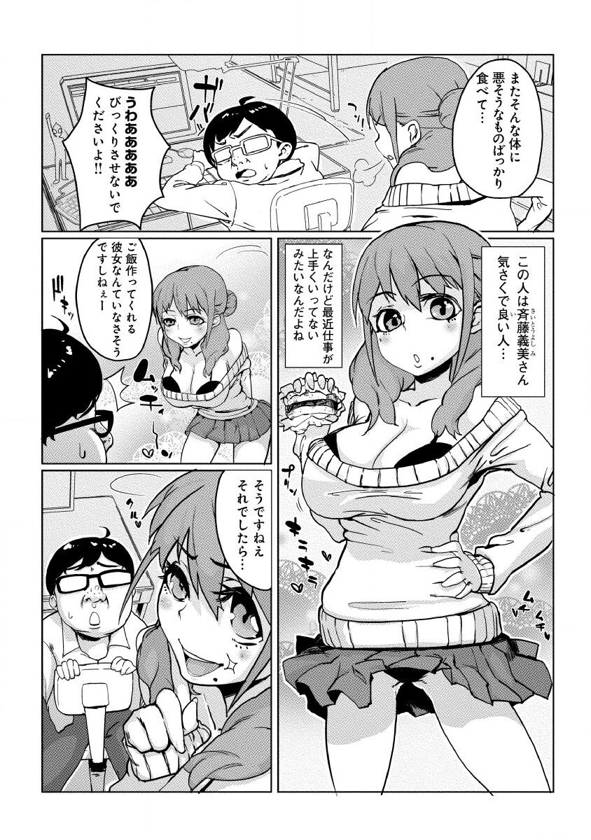 [海納凛] どきどきタイム・カーニバル２～豊乳講師とマッコリ合体！？～