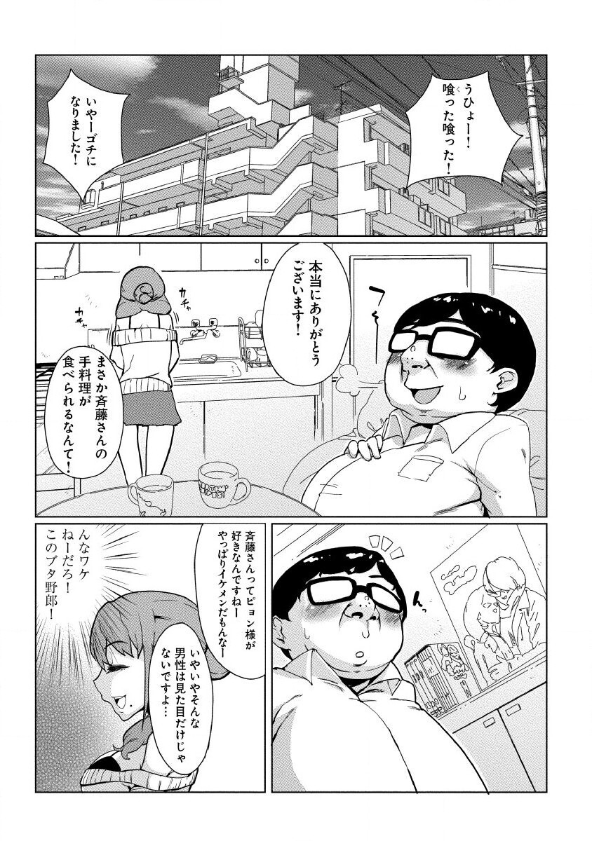 [海納凛] どきどきタイム・カーニバル２～豊乳講師とマッコリ合体！？～