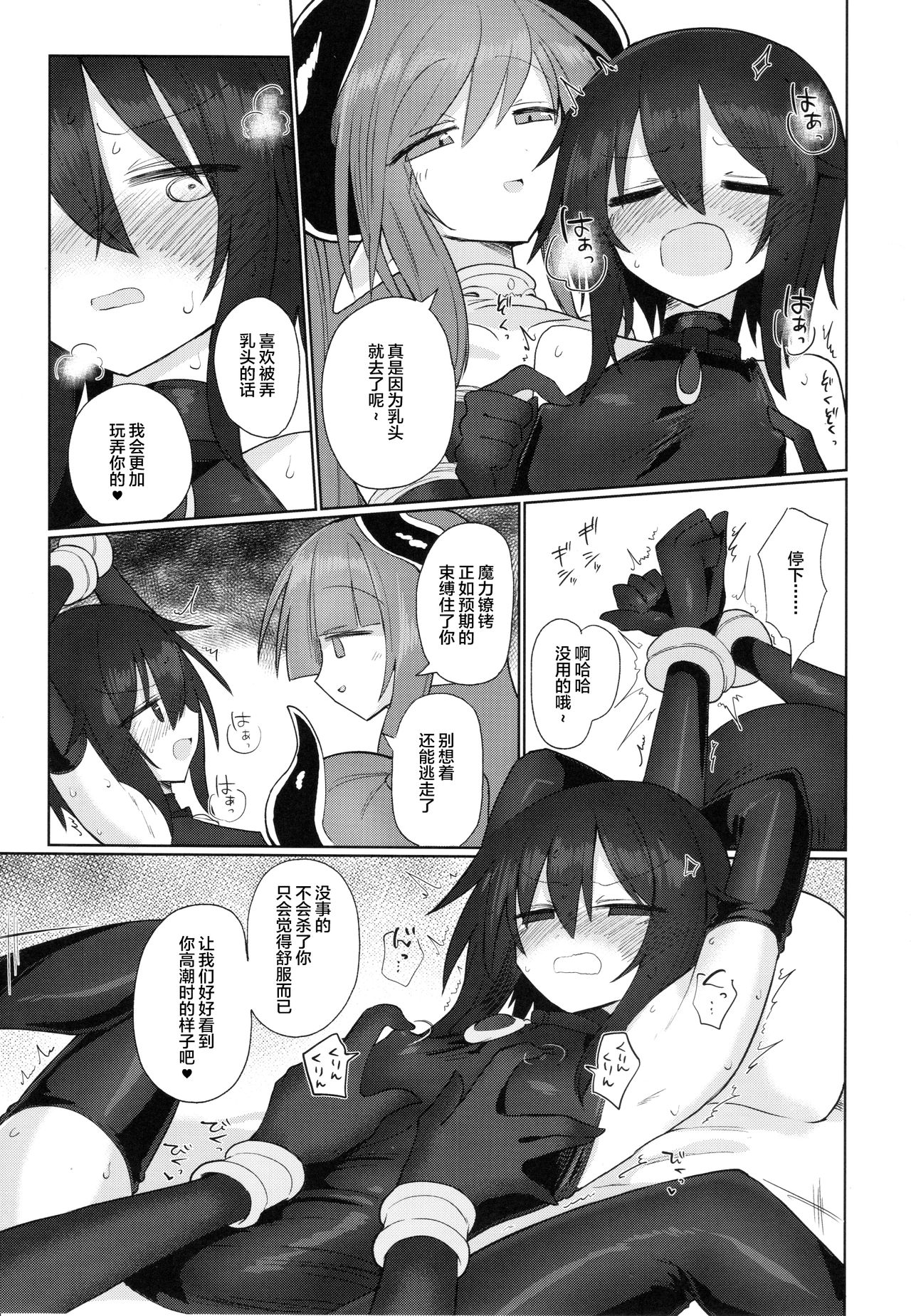 (C95) [遮断活動 (給水係)] 女淫魔だから女冒険者襲うねッ!! [中国翻訳]