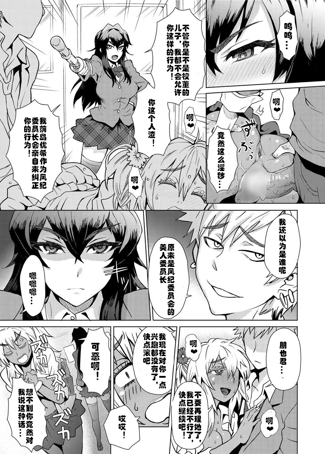 [伊藤エイト] 女子更正風紀会！ 第1話 (キャノプリcomic 2012年3月号 Vol.17) [中国翻訳] [DL版]