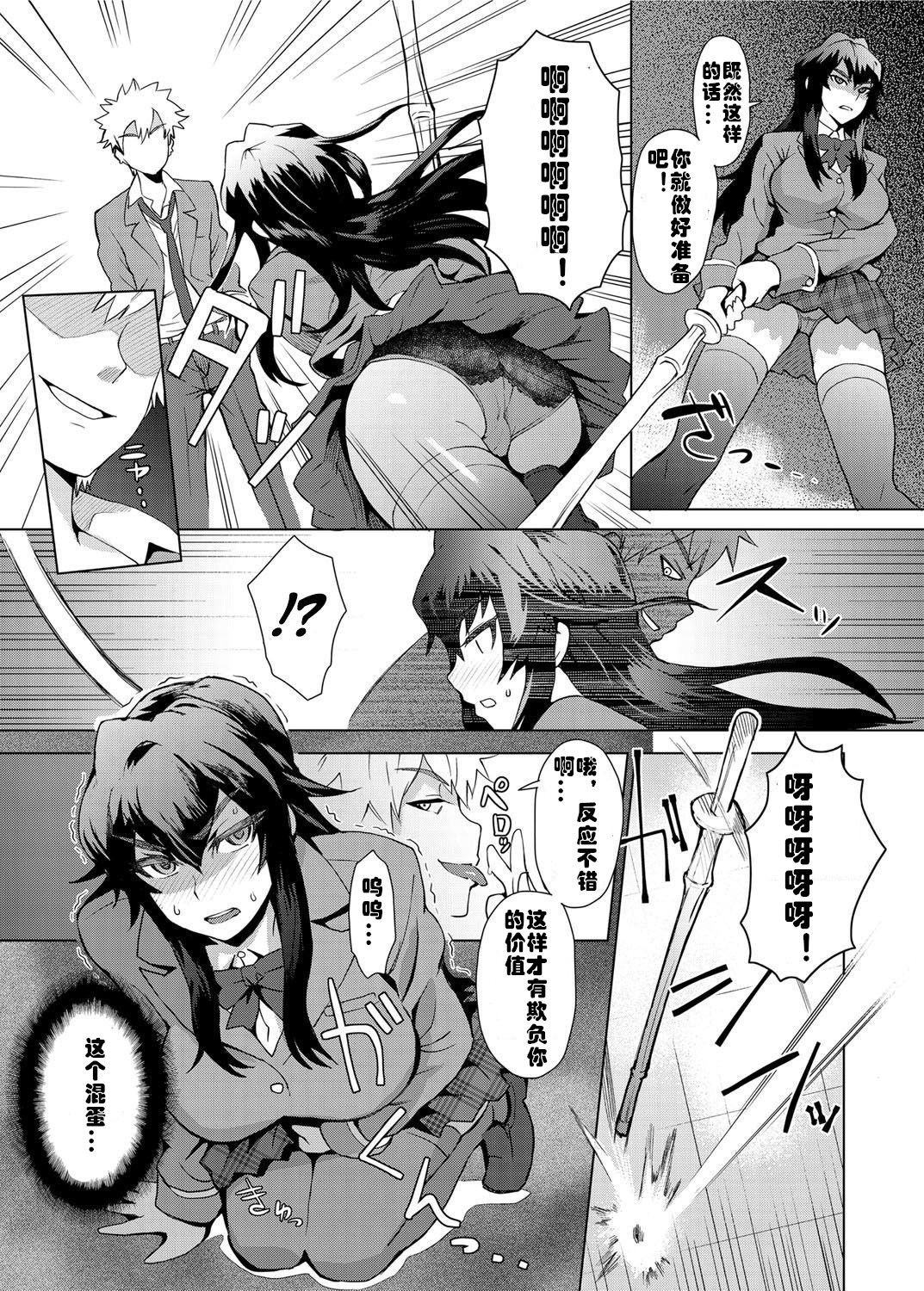 [伊藤エイト] 女子更正風紀会！ 第1話 (キャノプリcomic 2012年3月号 Vol.17) [中国翻訳] [DL版]