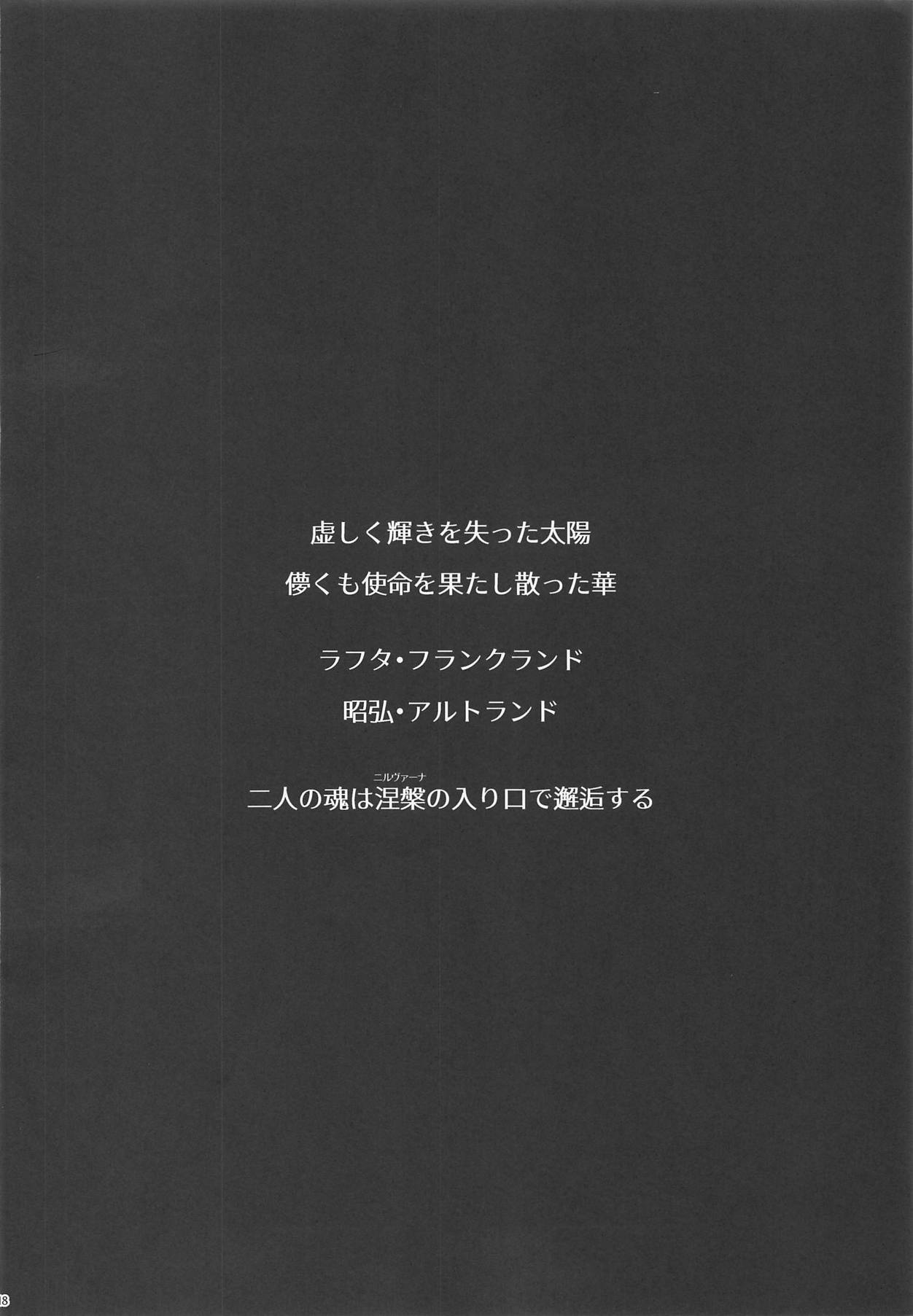 (C92) [スーパースター、いちごじぇっと (ほしの、jet)] 鉄血のマリアージュ (機動戦士ガンダム 鉄血のオルフェンズ)