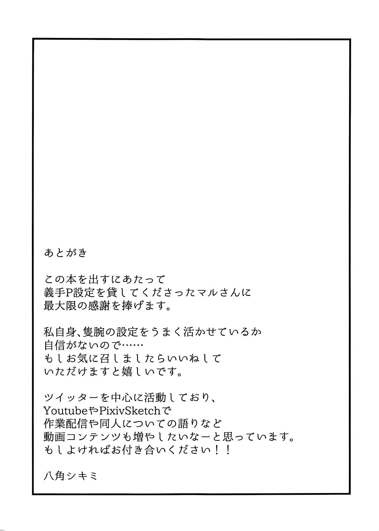 (C94) [シキミ酸経路 (八角シキミ)] ぜんぶ飲み込んであげたい (アイドルマスター シンデレラガールズ)