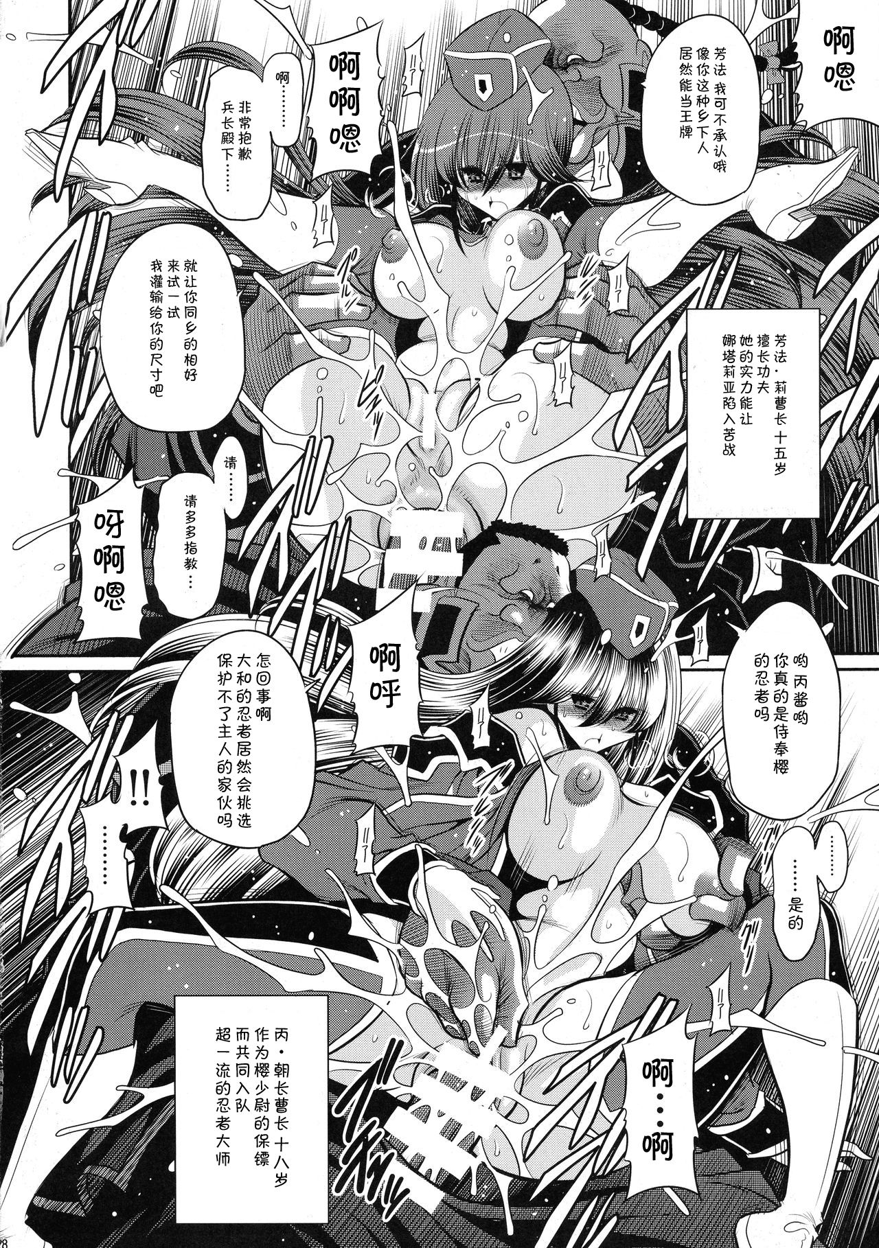 (C93) [サークル太平天国 (堀川悟郎)] 紅の騎士団 下巻 [中国翻訳]