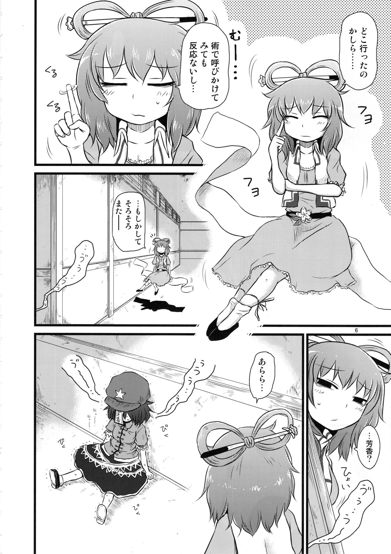 (C96) [川豚毒 (加藤フグオ)] するだけ。総集編 貳 (東方Project)