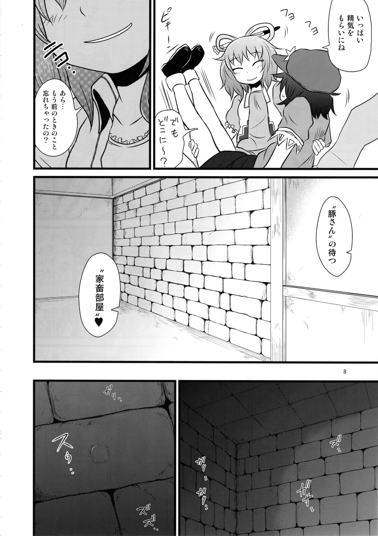 (C96) [川豚毒 (加藤フグオ)] するだけ。総集編 貳 (東方Project)