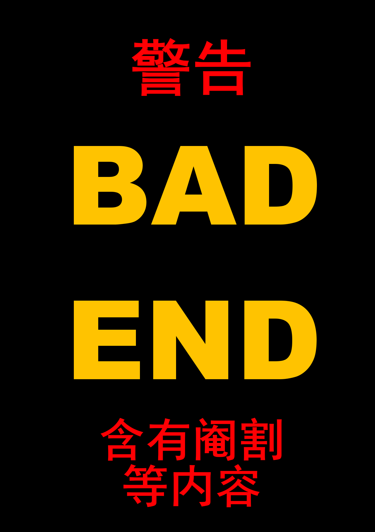 [戸国 みらしち] こんな道場は嫌だ [中国翻訳]