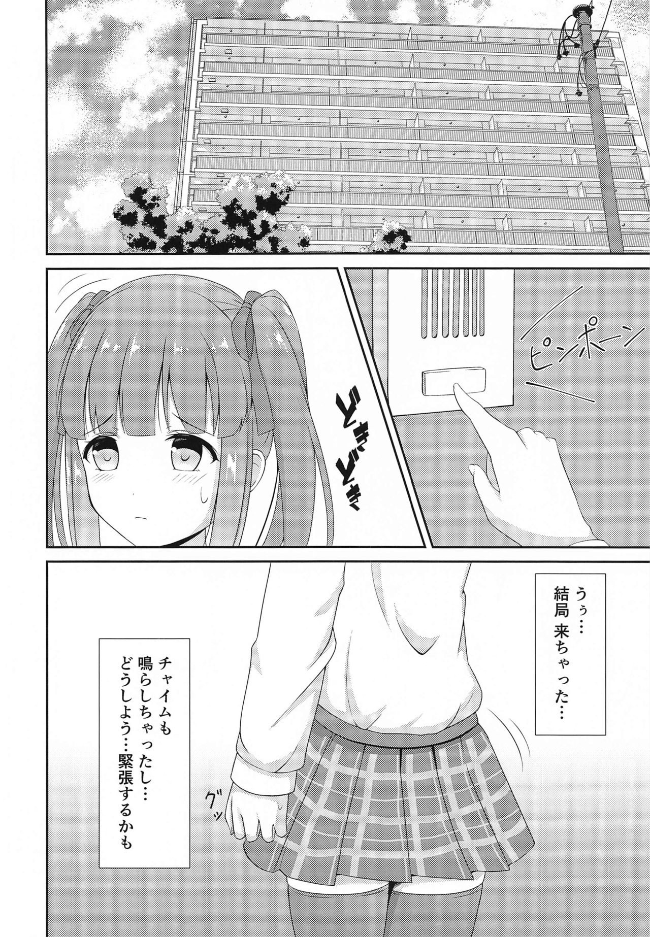 [Little Note (鈴梨れい)] 智絵里ちゃん恋してます!! ぱーと3 (アイドルマスター シンデレラガールズ)