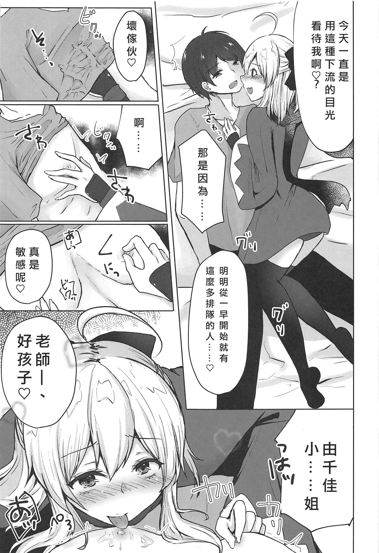 (C96) [でしゅって言ってるねこ (ことまろ)] 月下美人は二度咲かない (Fate/Grand Order) [中国翻訳]