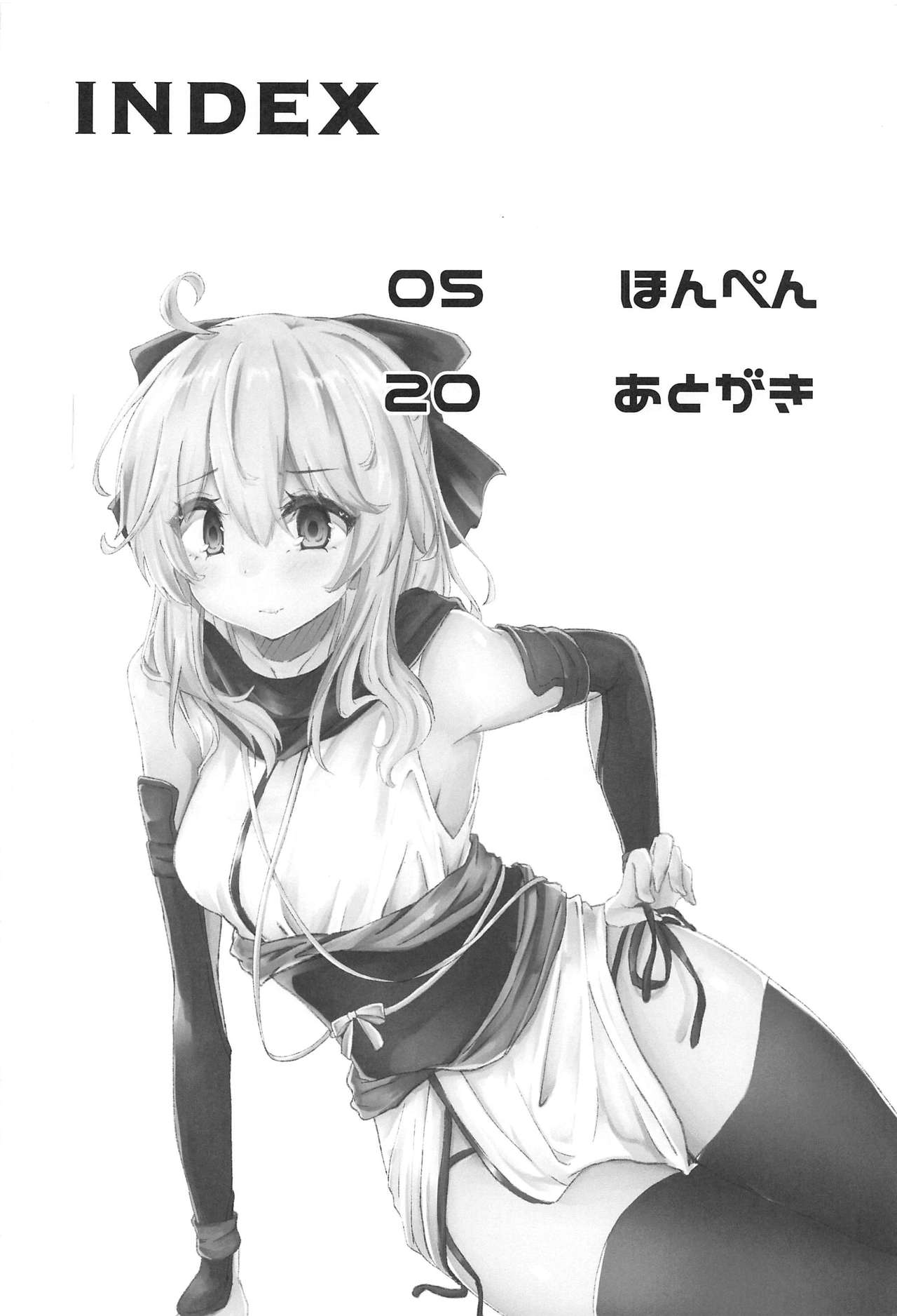 (C96) [でしゅって言ってるねこ (ことまろ)] 月下美人は二度咲かない (Fate/Grand Order) [中国翻訳]