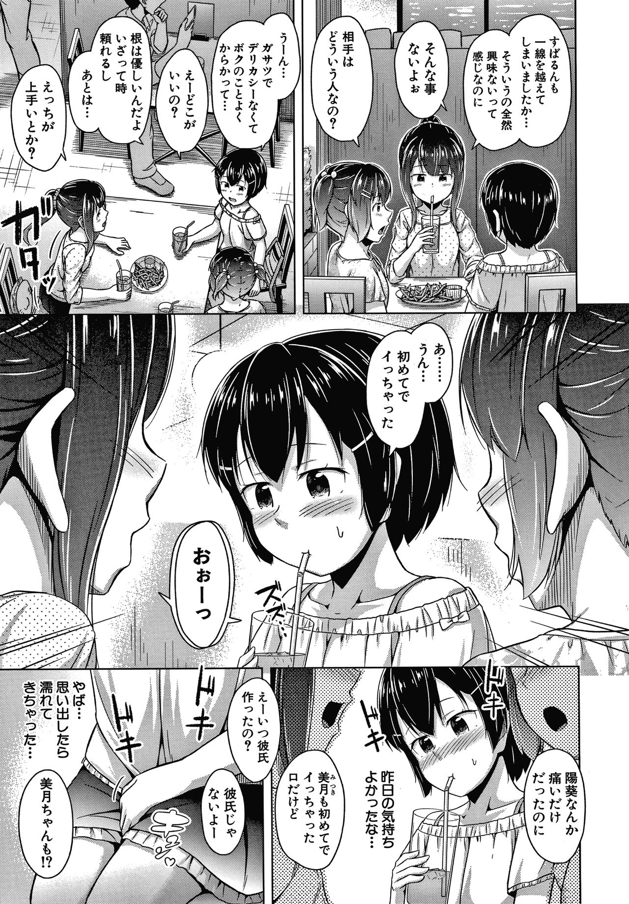 [OgataAz] 妹の膣に射精してほしい