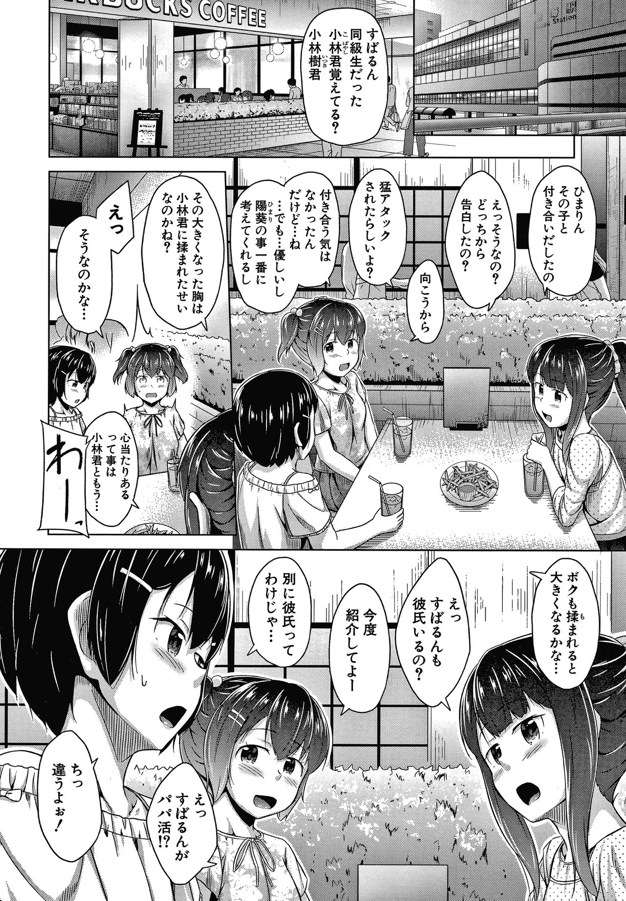 [OgataAz] 妹の膣に射精してほしい