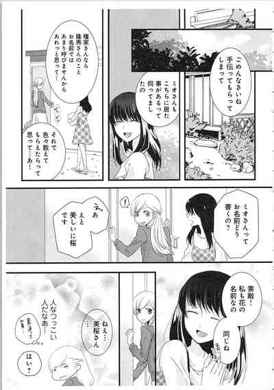 [真臣レオン] 僧侶と交わる色欲の夜に…2