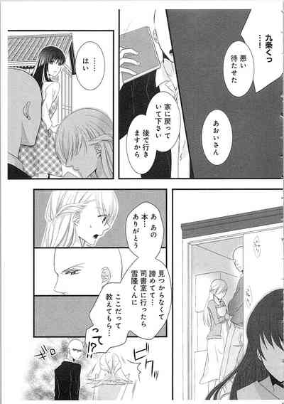 [真臣レオン] 僧侶と交わる色欲の夜に…2