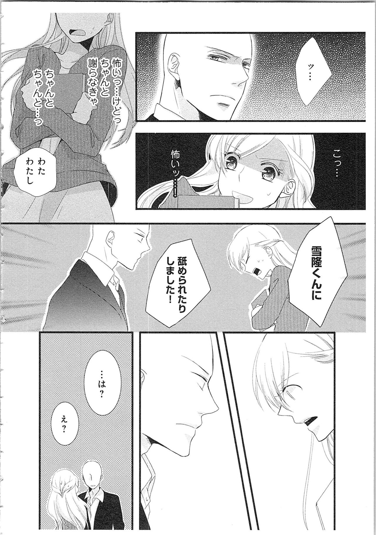 [真臣レオン] 僧侶と交わる色欲の夜に…2