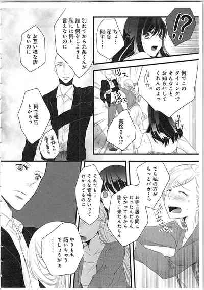 [真臣レオン] 僧侶と交わる色欲の夜に…2